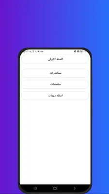 Tishreen University PDF android App screenshot 0