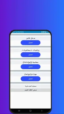 Tishreen University PDF android App screenshot 3